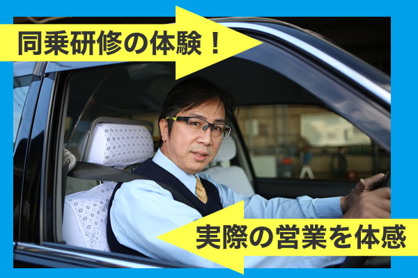 三ツ境交通有限会社(本社営業所)