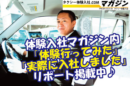 東栄タクシー株式会社(本社営業所)