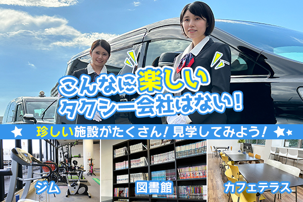 東洋交通株式会社 （2023.12　サンプル）(本社営業所)