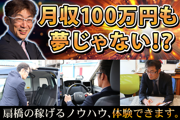 扇橋交通株式会社 （202401サンプル）(本社営業所)
