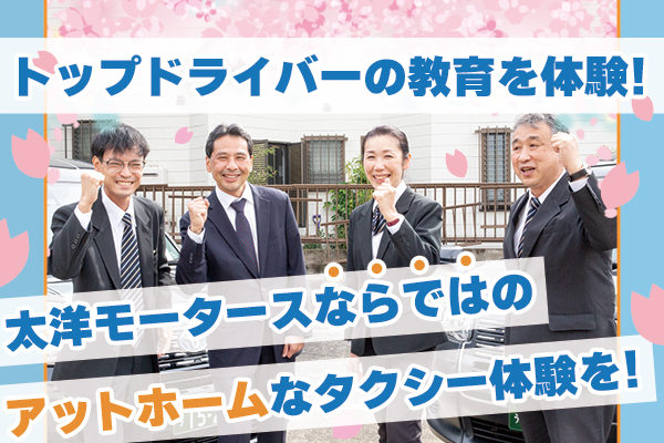 太洋モータース株式会社(本社営業所)