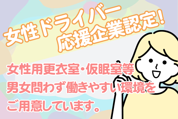 東京ラッキー自動車株式会社(本社営業所)