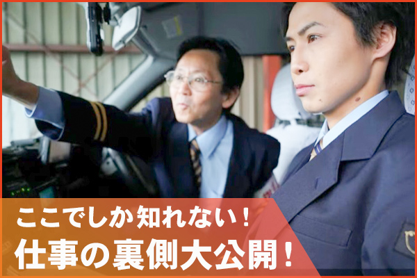 株式会社増田タクシー