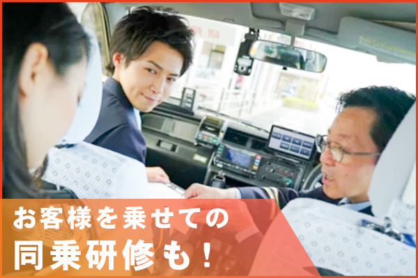 株式会社増田タクシー