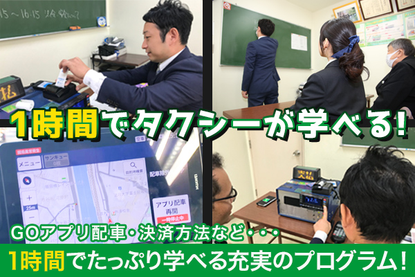 日本自動車交通株式会社 （サンプル2024.02.09）(本社営業所)