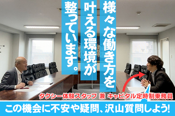 キャピタルモータース株式会社 （サンプル　2024.02.27）(本社営業所)