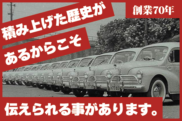 光洋自動車株式会社